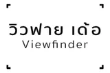 Viewfinder